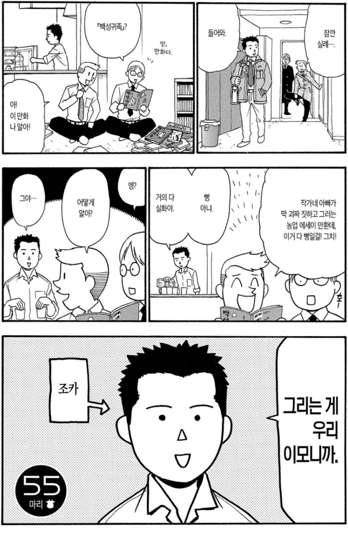 1.png 농가의 가업이 이어지지 않는 과정 ㄷㄷㄷㄷ.JPG