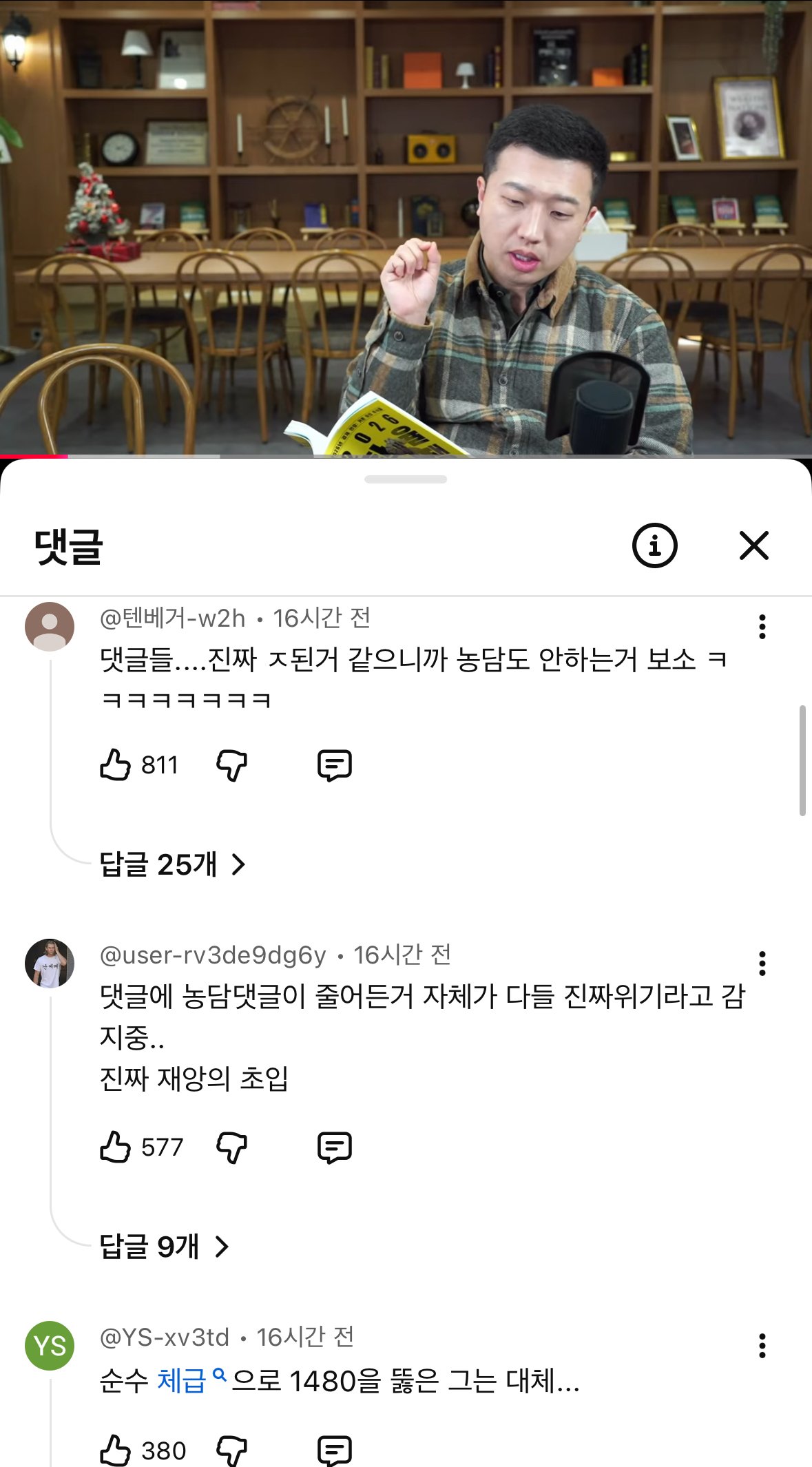 IMG_2758.jpeg 원달러 환율 언급한 전인구 채널 댓글의 어제와 오늘 ㅋㅋ