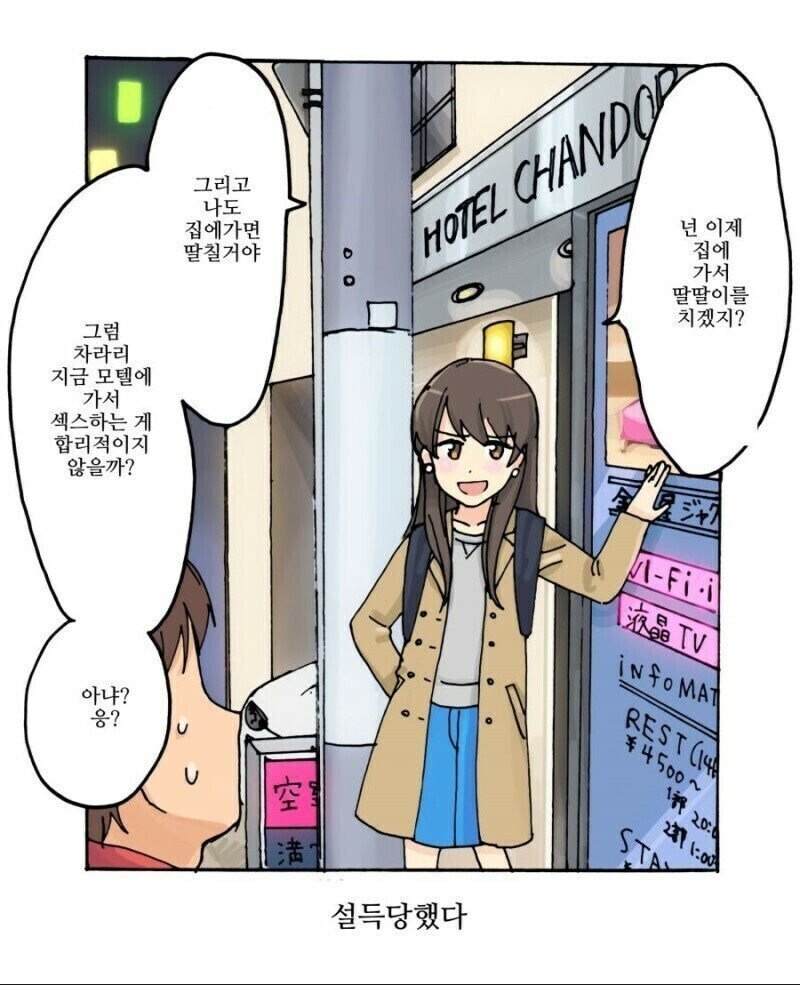 19b4d9f7d334d363a.jpg 오늘 저녁 펨붕이가 겪게될 일.jpg