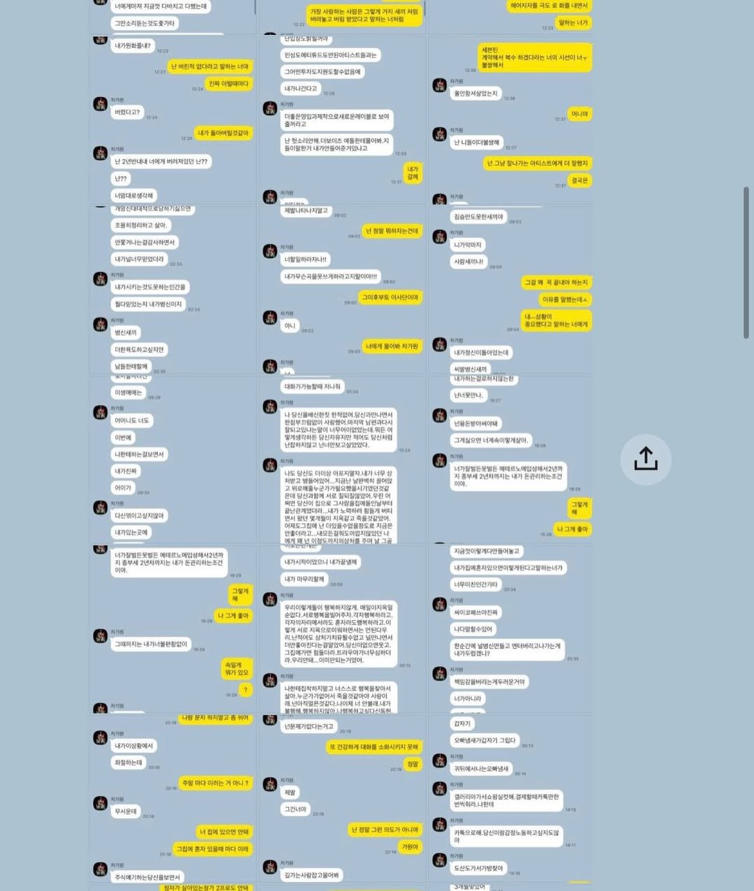 IMG_0373.jpeg MC몽이 올린 대화 원본 내역