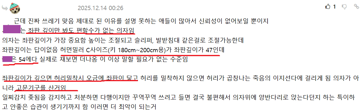 chair1.png 한국 수십만 원 의자들이 디씨 의자갤에서 쓰레기 소리 듣는 이유