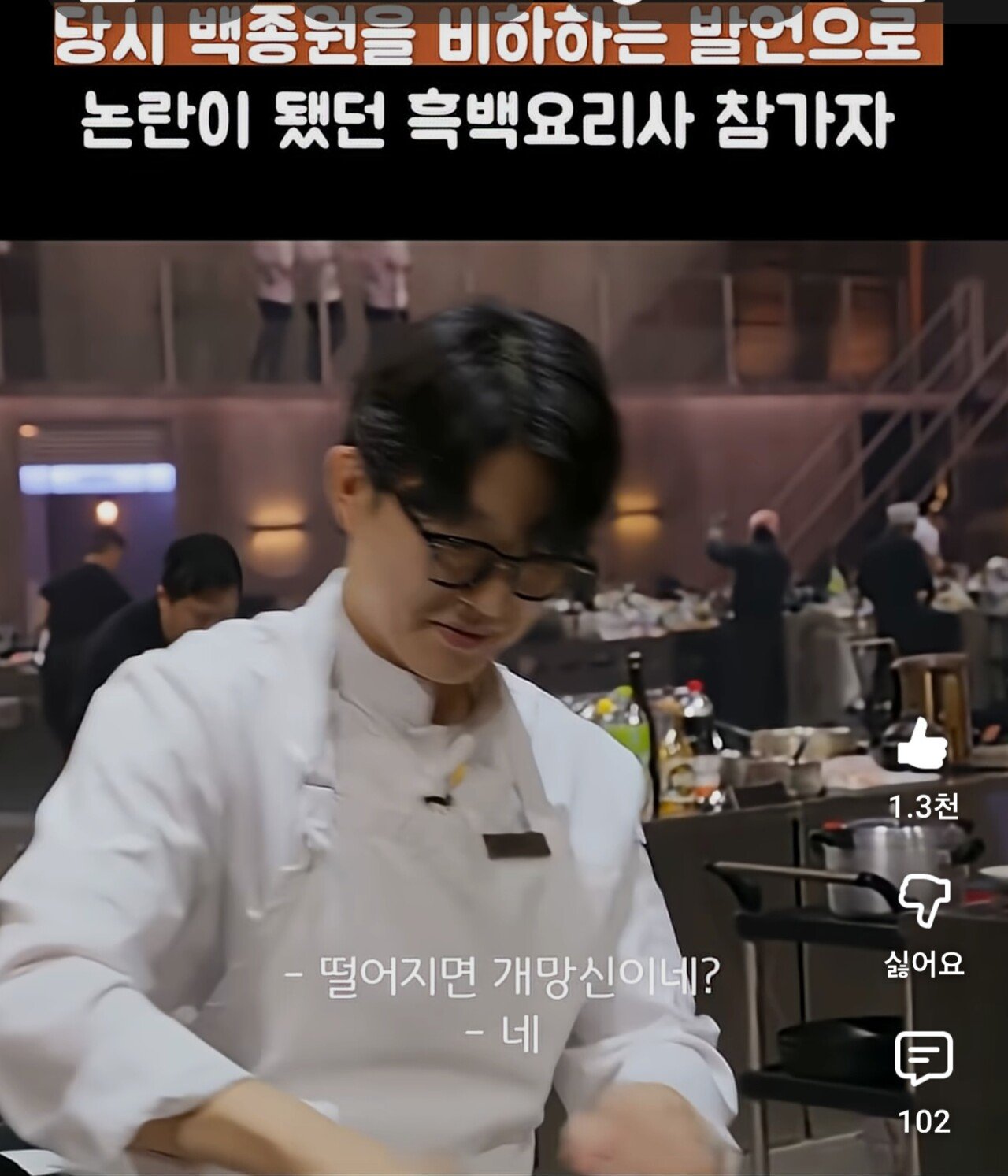 Screenshot_20251202_100132_YouTube.jpg 백종원식 화법은 늘 독특함