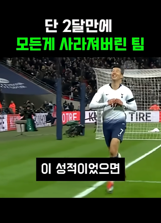 스크린샷 2025-12-02 201703.png 단 2달만에 모든게 사라져버린 팀..jpg