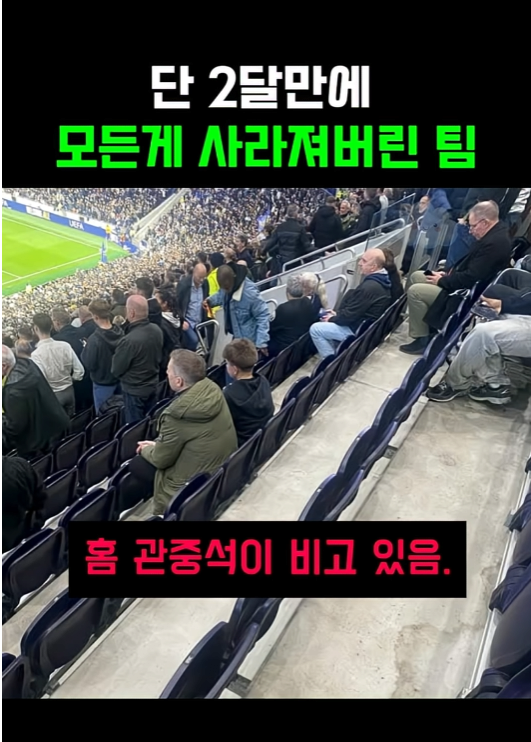 스크린샷 2025-12-02 201645.png 단 2달만에 모든게 사라져버린 팀..jpg