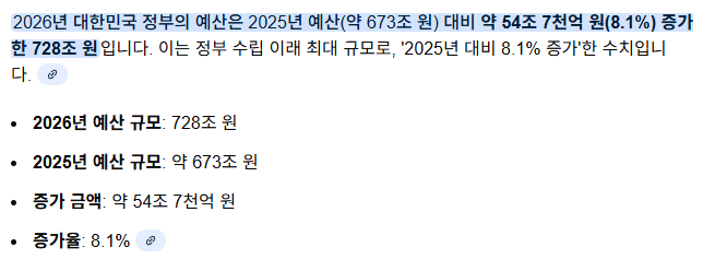 image.png 대한민국 예산 근황 ㄷㄷ.jpg