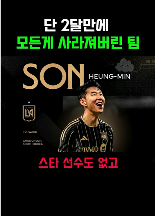 스크린샷 2025-12-02 201558.png 단 2달만에 모든게 사라져버린 팀..jpg