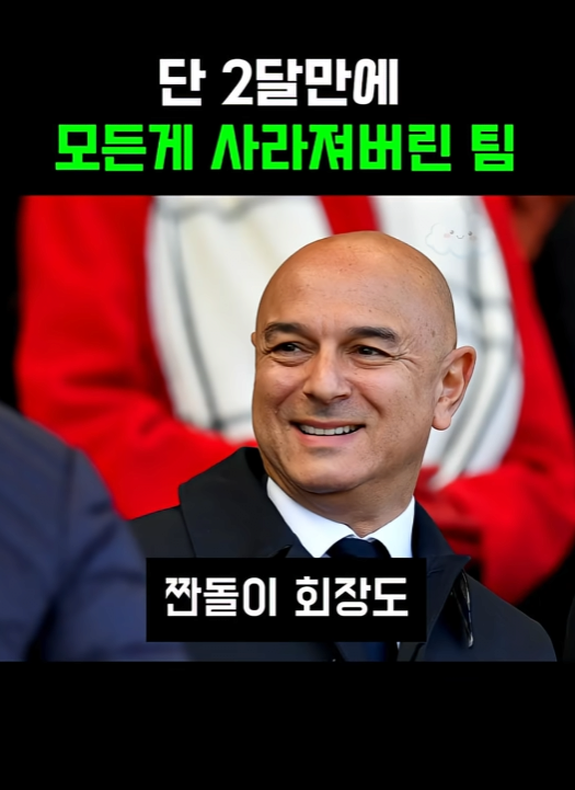 스크린샷 2025-12-02 201621.png 단 2달만에 모든게 사라져버린 팀..jpg