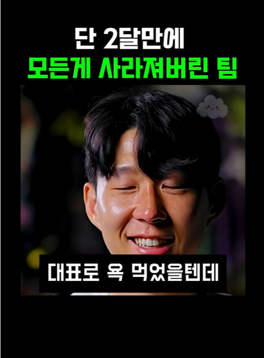 스크린샷 2025-12-02 201707.png 단 2달만에 모든게 사라져버린 팀..jpg