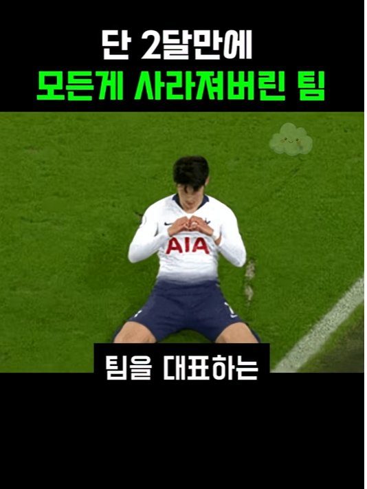 스크린샷 2025-12-02 201551.png 단 2달만에 모든게 사라져버린 팀..jpg