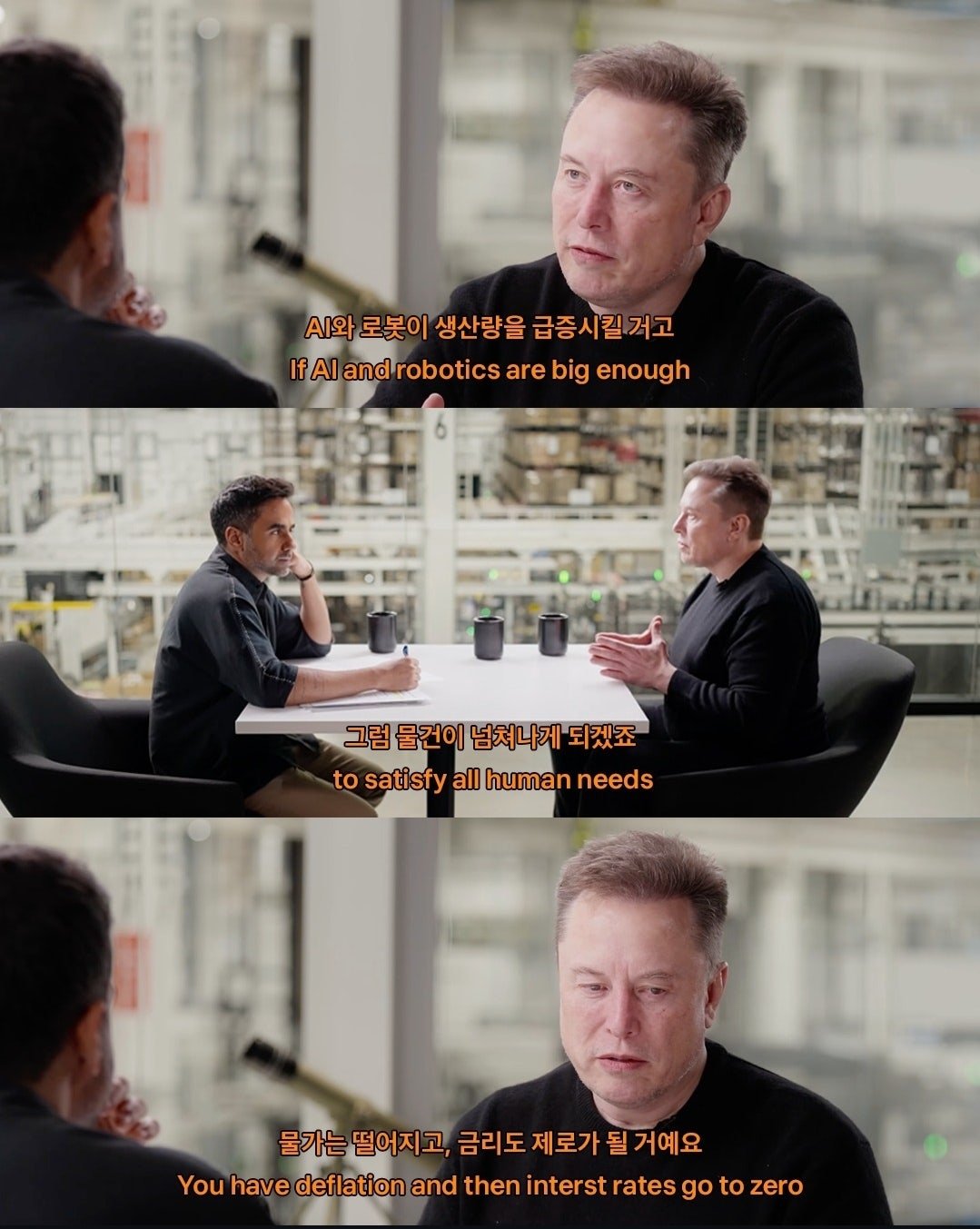 일론머스크가 예측하는 미래