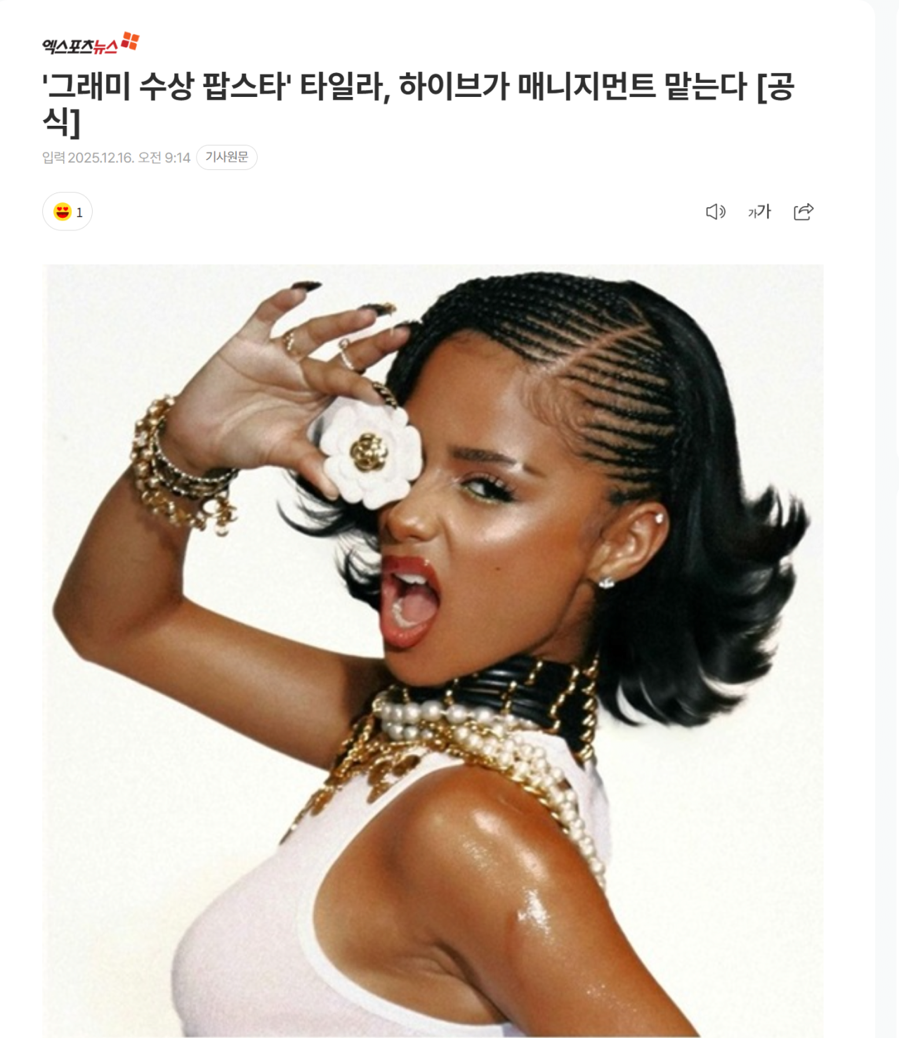 그래미 수상 팝스타 하이브 직원 됬노 ㅋㅋㅋㅋㅋㅋㅋㅋㅋㅋㅋㅋㅋㅋㅋㅋㅋㅋㅋㅋㅋㅋㅋㅋ