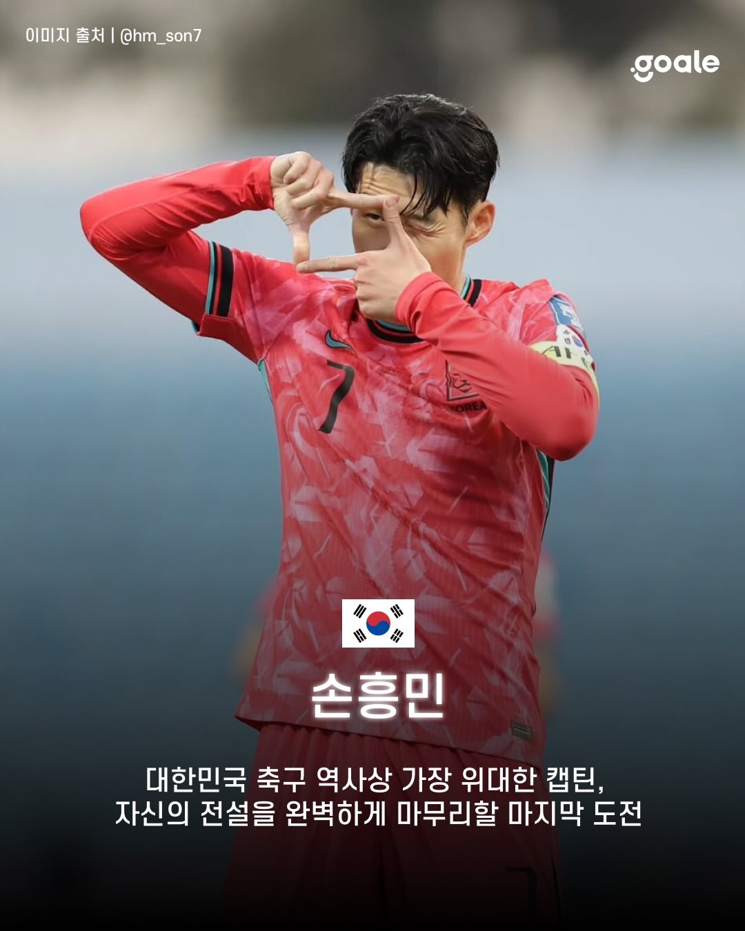 우리의 새벽잠을 설치게 했던 그 선수들, 이제 국가대표 유니폼을 입은 모습을 볼 날도 얼마 남지 않은 것 같습니다.????팬들의 청춘을 함께했던 레전드들의 마지막 월드컵. 그 -8.jpg 이번 월드컵이 마지막이 될듯한 월드클래스 선수들..