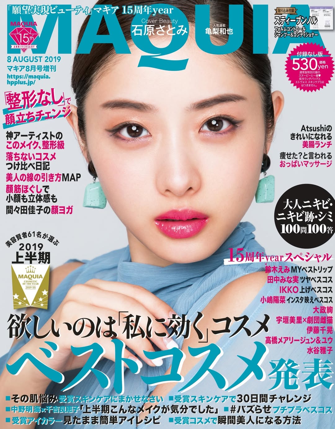 P20251215_200445281_7E376F2B-0761-4C49-9711-E6B94AA0EA46.jpeg 3년만에 잡지 표지 모델이 된 이시하라 사토미