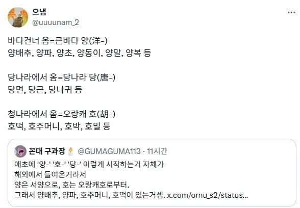 알고보면 출처가 확실한 단어들