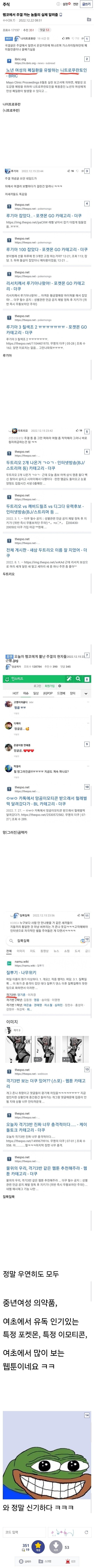 Screenshot_20251215_083657_Samsung Internet.jpg 싱글벙글 포켓몬 혐오하는 영포티들