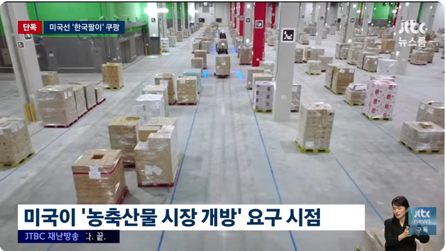 image.png 쿠팡 최신 근황