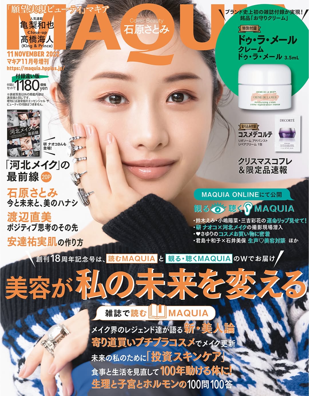 P20251215_200444681_E2A17E11-F686-4860-864E-45D66E7613EE.jpeg 3년만에 잡지 표지 모델이 된 이시하라 사토미