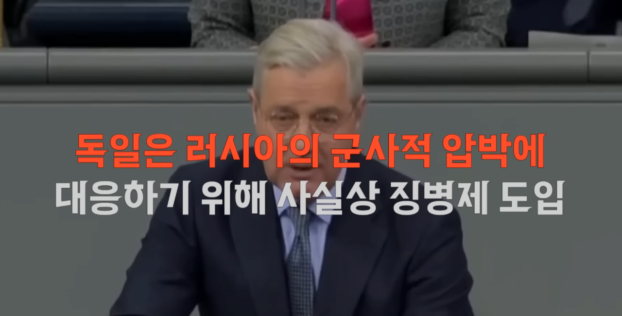 01.png 독일 징병제 추진 6개월 월급445만원!!
