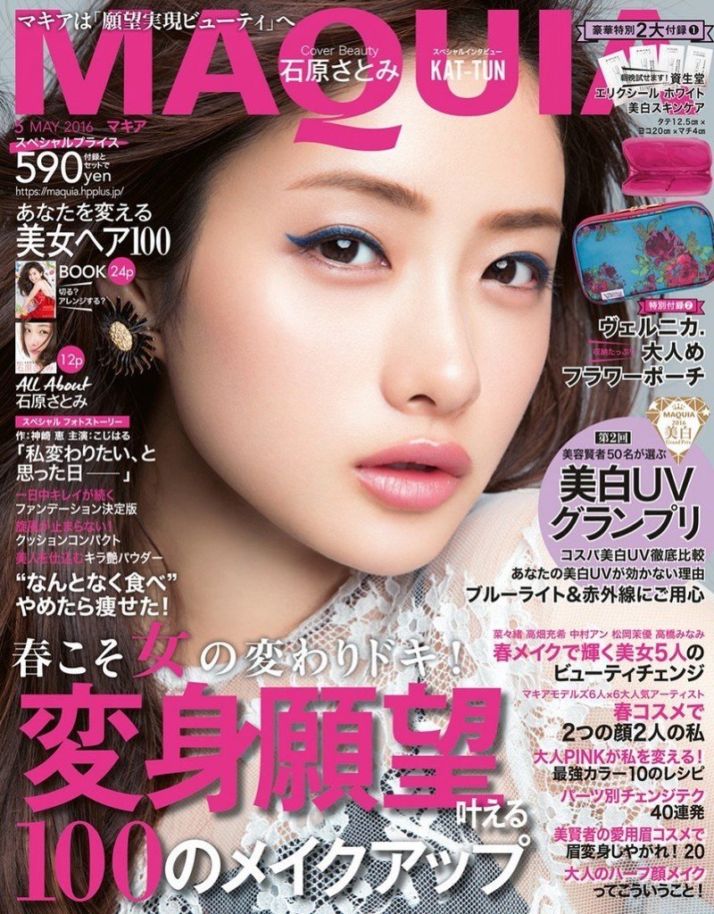 P20251215_200446923_FFB3E0EC-0443-4271-8BF9-D5AF3B8F11B6.jpeg 3년만에 잡지 표지 모델이 된 이시하라 사토미