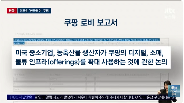 image.png 쿠팡 최신 근황