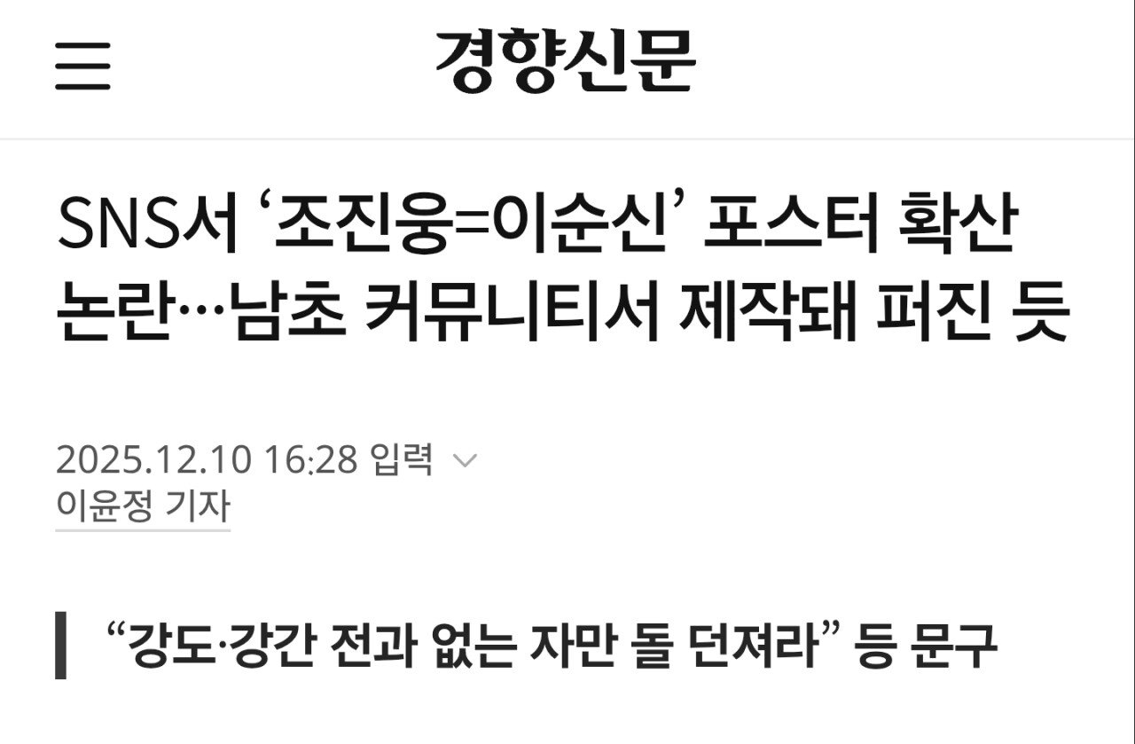 경향신문 레전드 기사