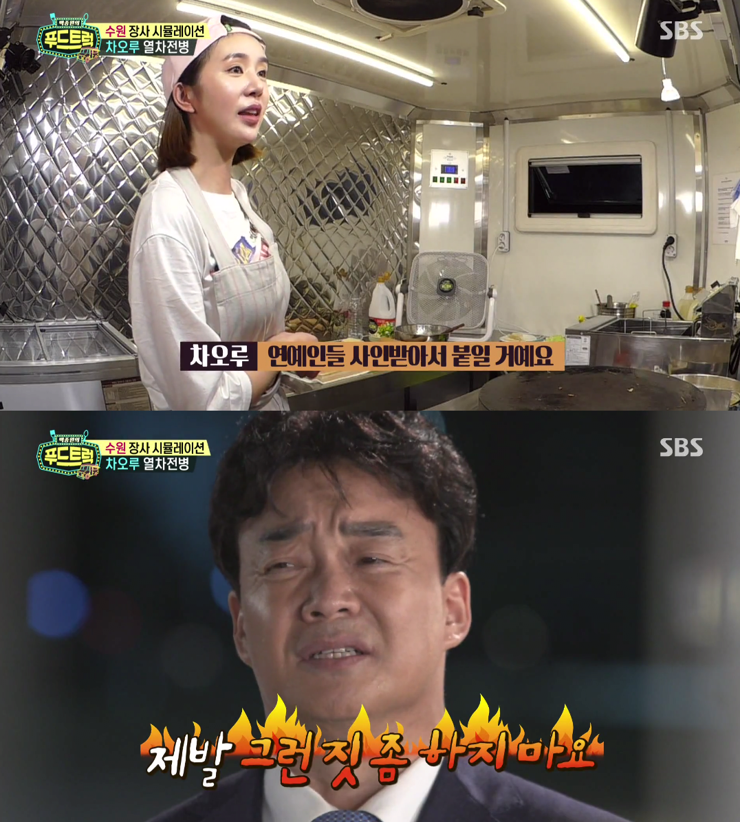 image.png 백종원 vs 백종원 ..... 치열한 딜교 모음집