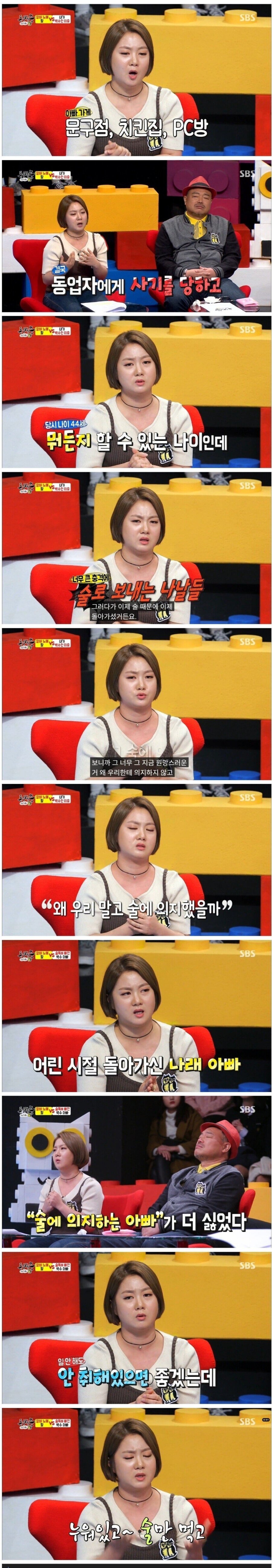 17657236348870.jpg 박나래 '술에 의지하는 아빠 싫었다'