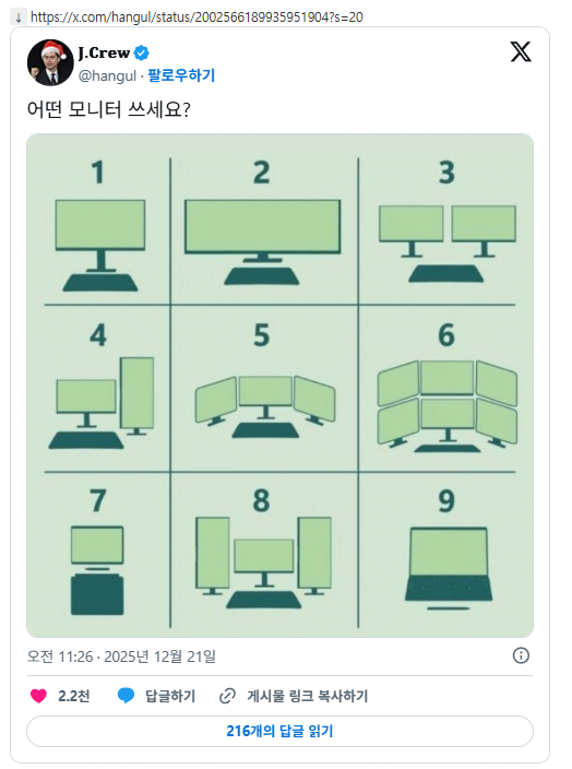 image.png 모니터 어떻게 두고 쓰세요?