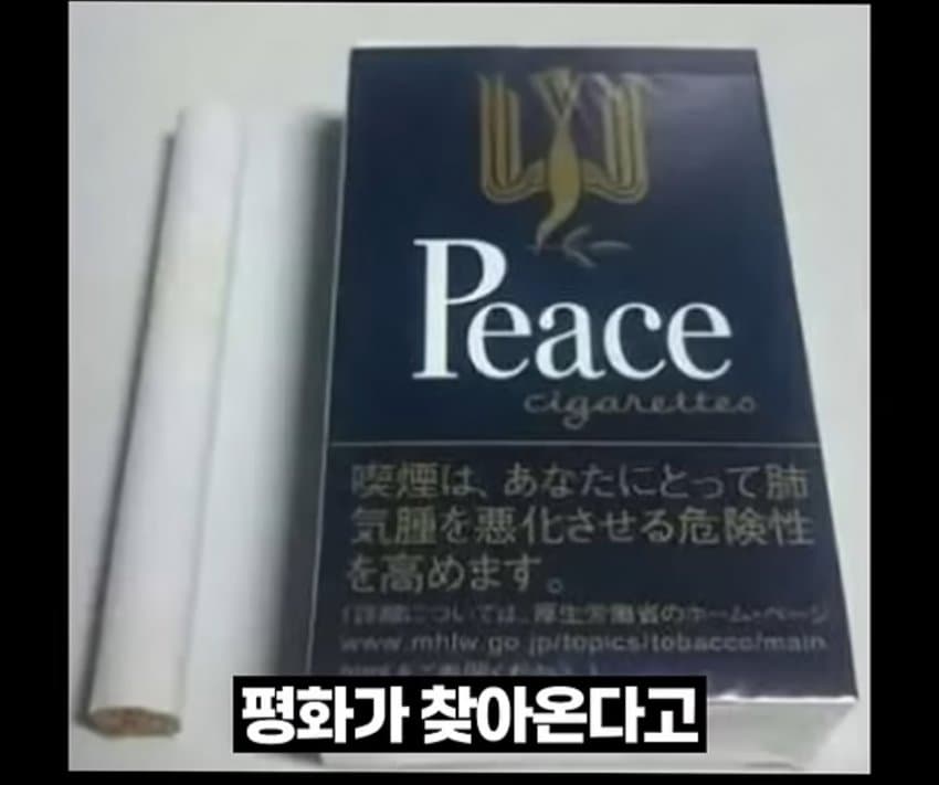 1k73Yg058Ky8oy6eUoMKsI.jpg 강한사람들만 핀다는 일본의 담배....jpg