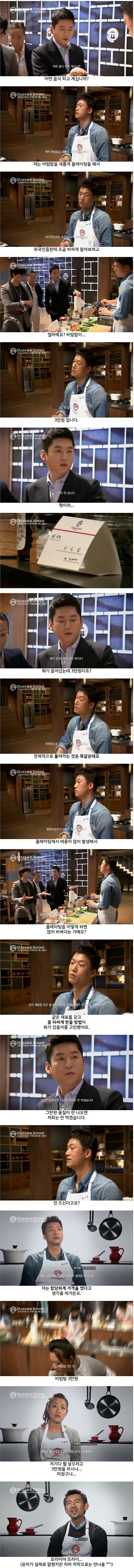 3비빔.png 비빔밥을 비싸게 팔아보자.jpg