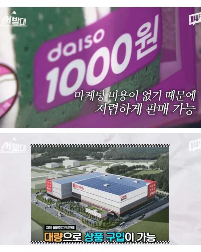 1766441523-1.jpg 다이소 식료품이 저렴한 이유