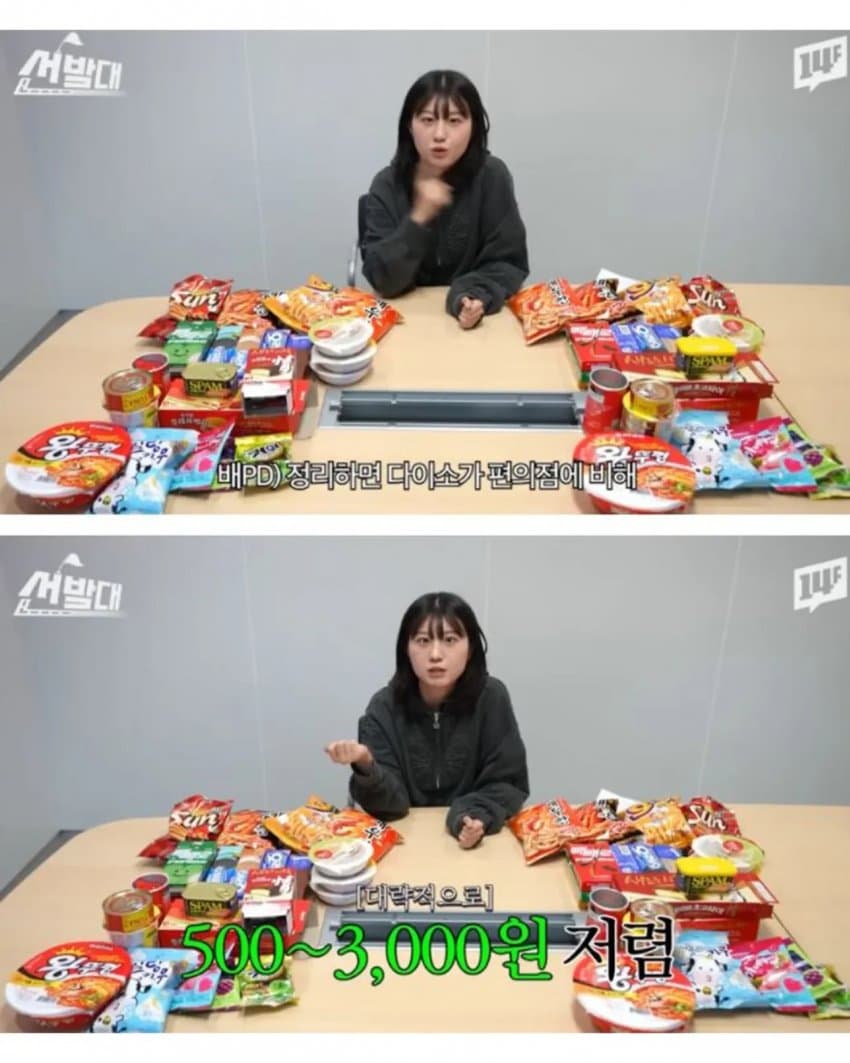 1766441524-1.jpg 다이소 식료품이 저렴한 이유