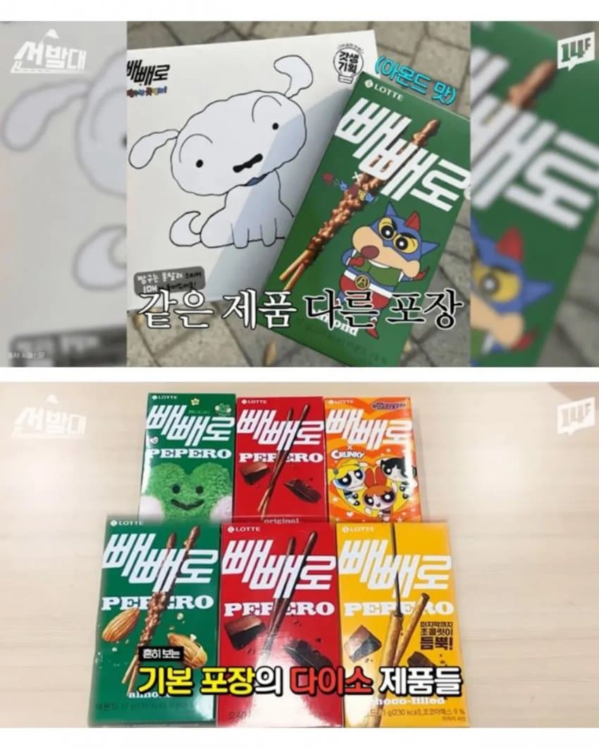 1766441524.jpg 다이소 식료품이 저렴한 이유