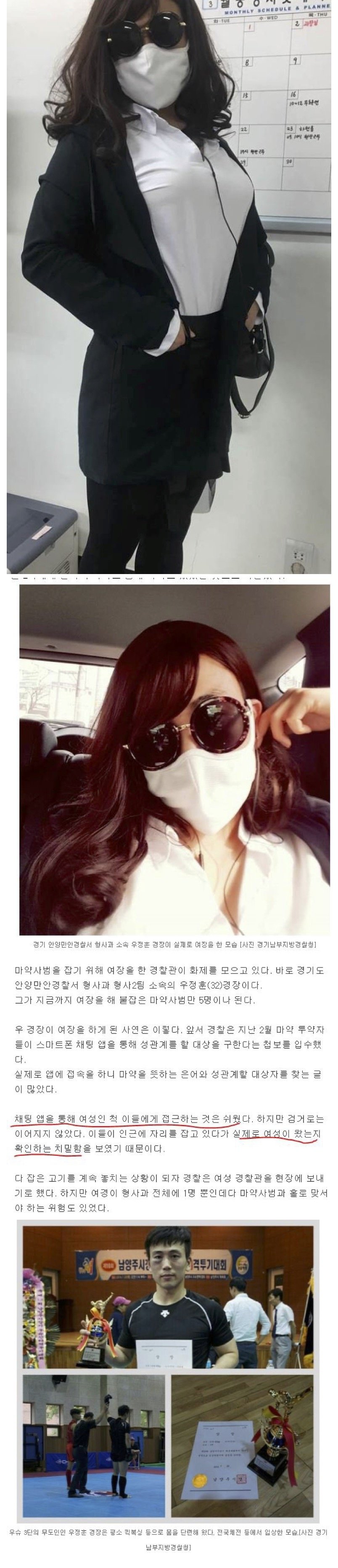 IMG_8843.jpeg 마약사범 잡은 여경 ㄷㄷ.jpg