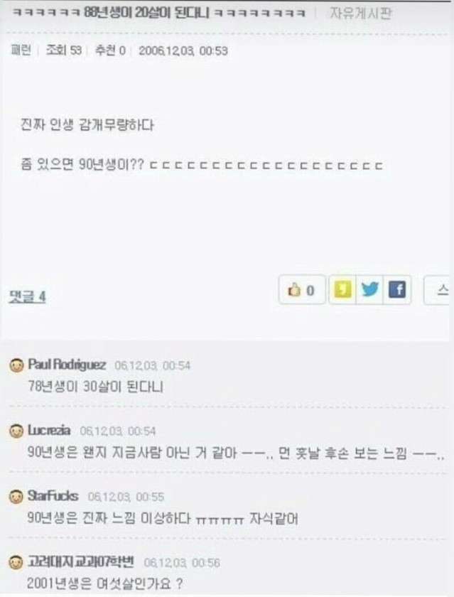 IMG_8475.jpeg 88년생이 20살이 된다니 ㅋㅋㅋㅋ.jpg