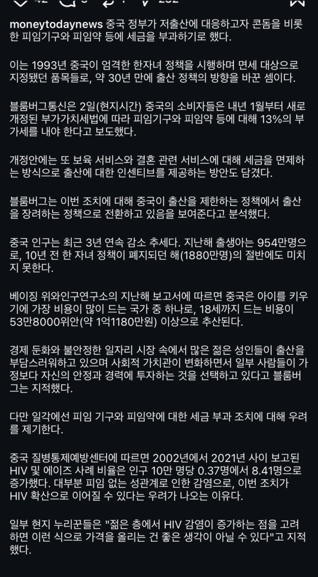 중국 : 콘돔에 세금 부과 ㄷㄷ