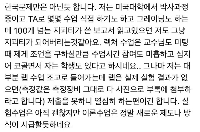 IMG_8666.jpeg 대학교수가 강의하다가 현타오는 이유.jpg