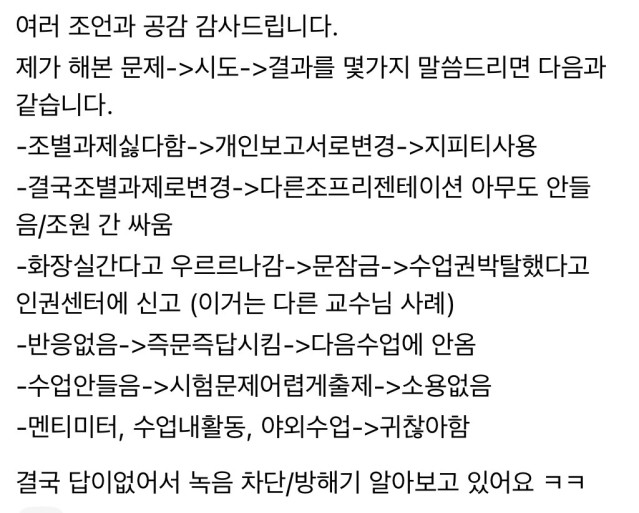 IMG_8665.jpeg 대학교수가 강의하다가 현타오는 이유.jpg