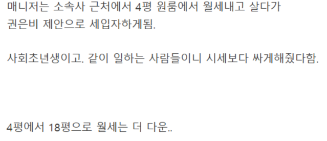 image.png 권은비 매니저 근무환경.jpg