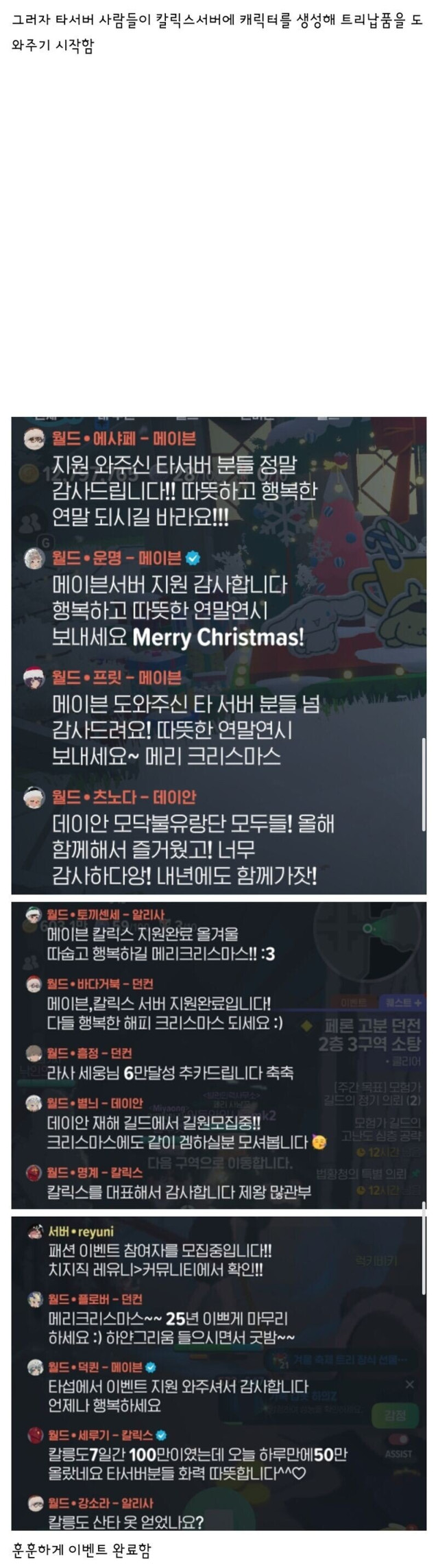 IMG_6186.jpeg 마비노기 모바일 크리스마스 이브 근황.jpg