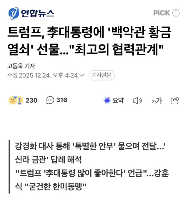 IMG_4640.jpeg 허위정보근절법 첫 적용사례 나왔다.jpg