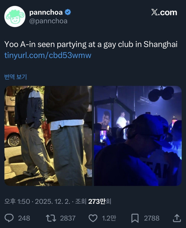 IMG_0518.jpeg 유아인 근황 ㄷㄷㄷ