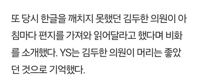 Screenshot_20251202_231338_Samsung Internet.jpg 김영삼이 기억하는 김두한.jpg