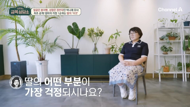 5.jpg 박나래 본인이 그린 자기 자신