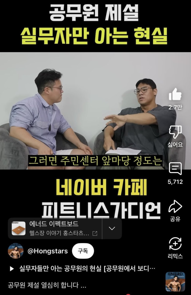 공무원 제설 레전드 댓글 ㄷㄷ.JPG