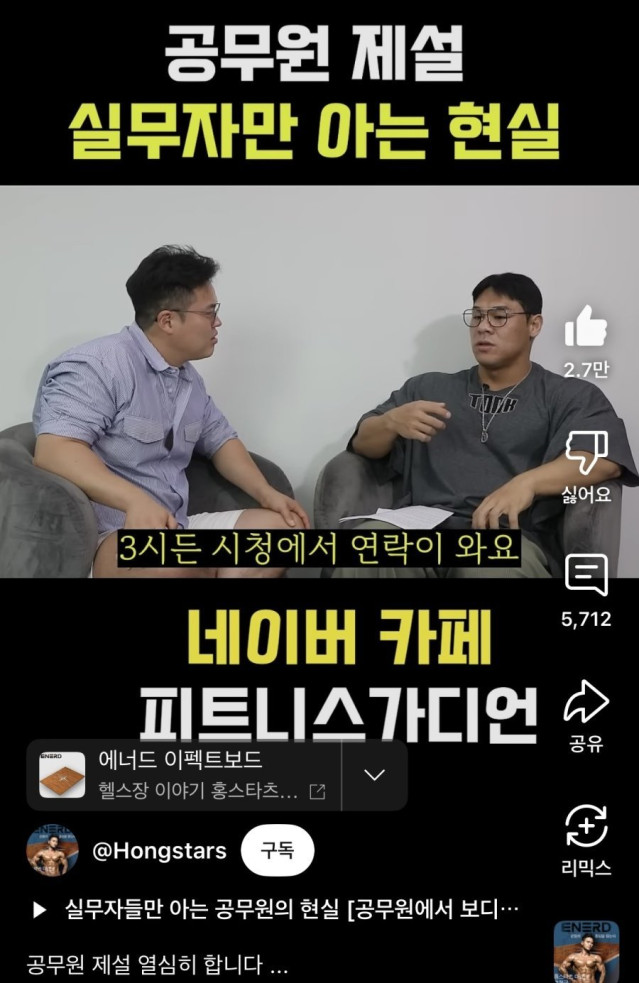 공무원 제설 레전드 댓글 ㄷㄷ.JPG