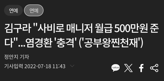 IMG_7270.jpeg 김구라에게 매니저 관련 논란과 구설수가 없는 이유