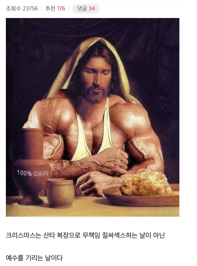 크리스마스에 대한 의외의 사실.jpg