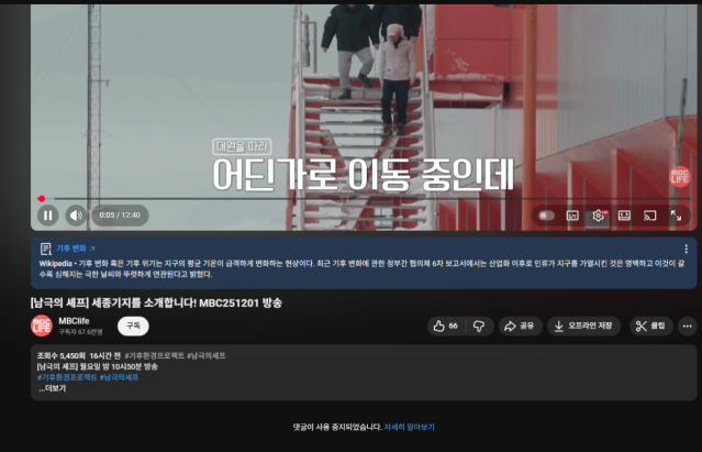 스크린샷 2025-12-01 092118.png 남극의 셰프 유튜브 댓글창 근황