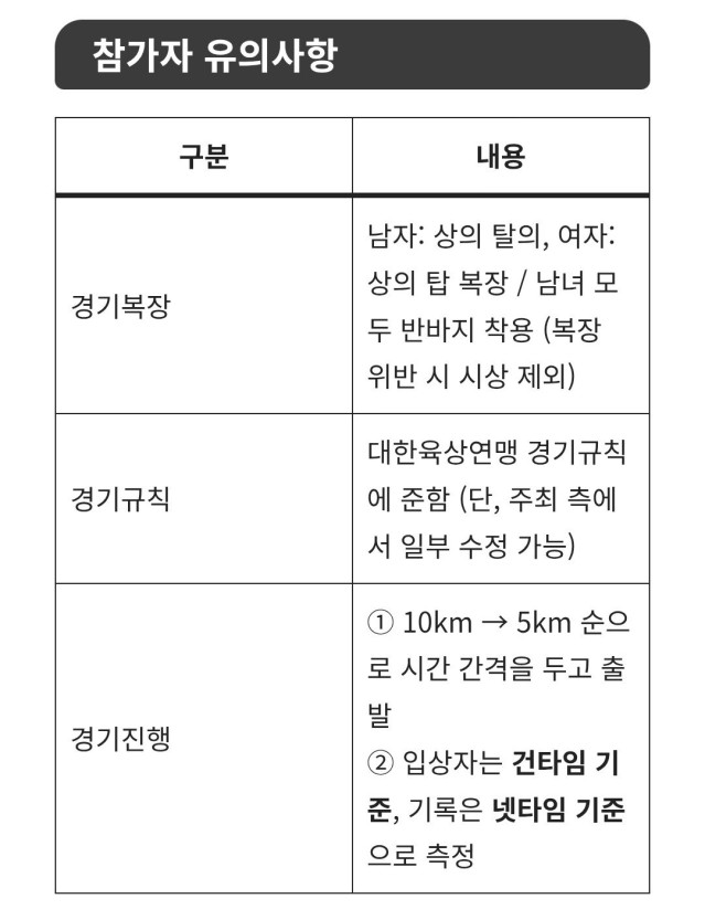 Screenshot_20251201_074536_Chrome.jpg 대구에서 진행예정인 새해알몸마라톤